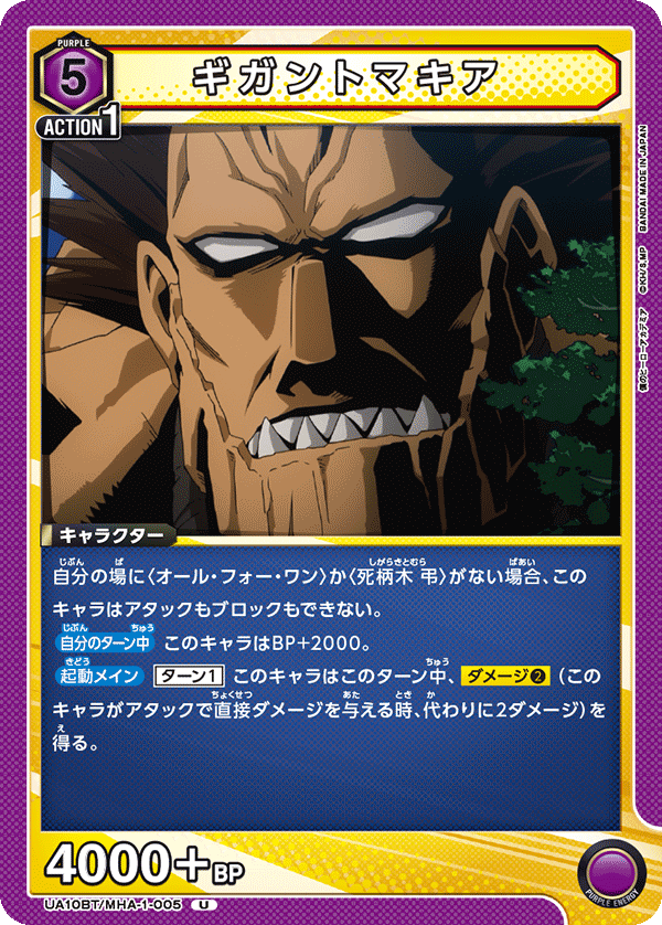 UA10BT_MHA-1-005