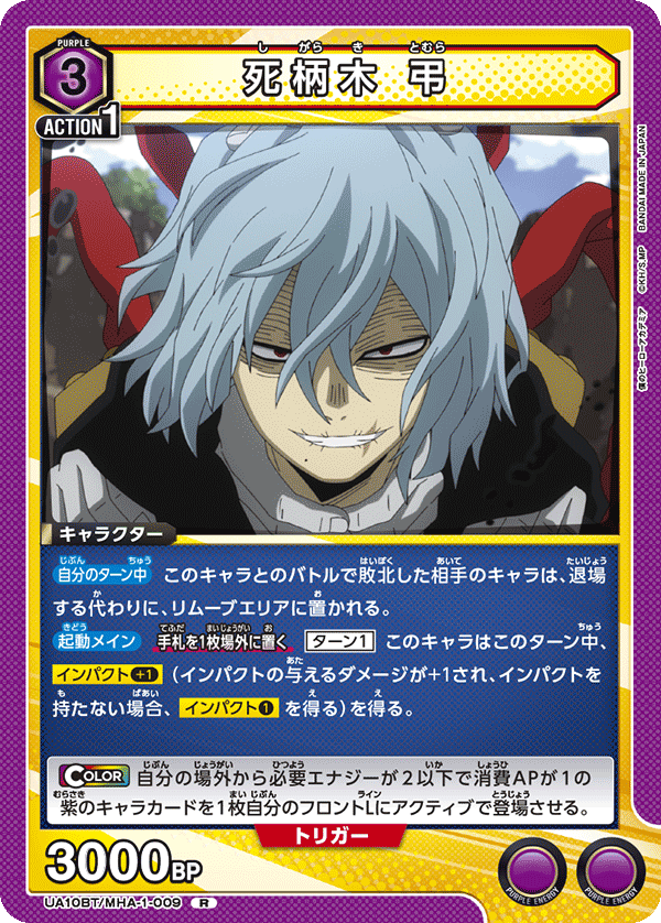 UA10BT_MHA-1-009