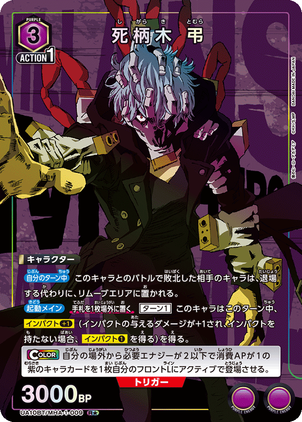 UA10BT_MHA-1-009-1S
