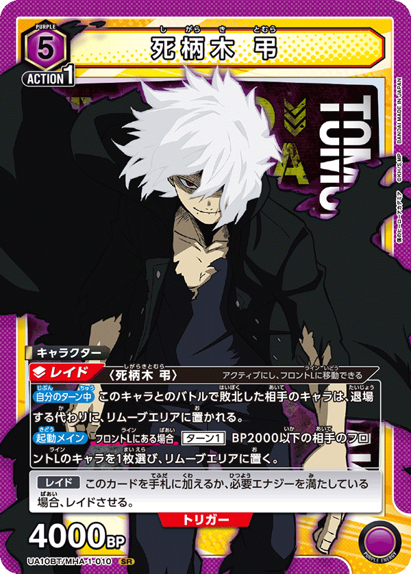 UA10BT_MHA-1-010