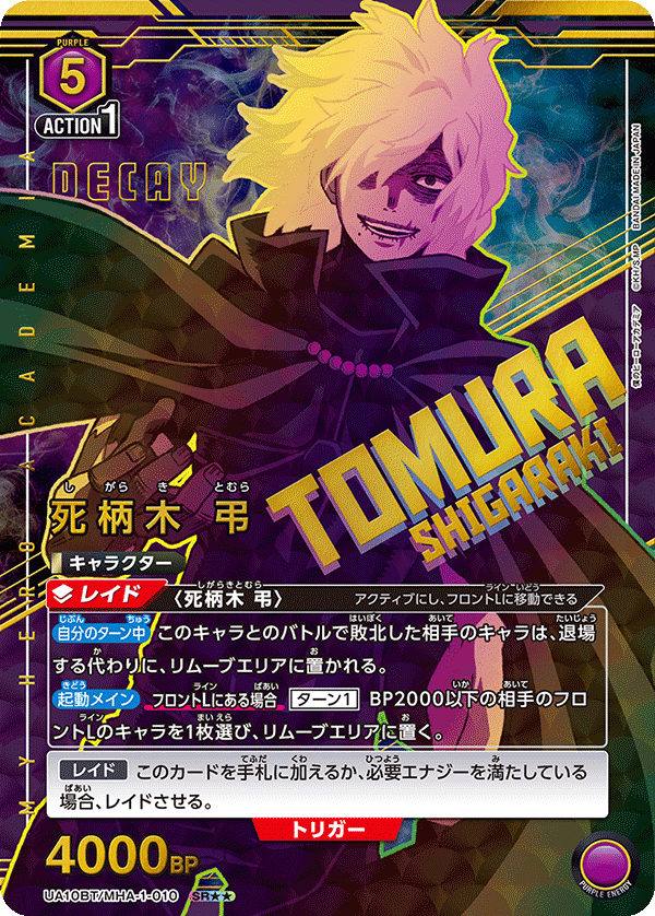 UA10BT_MHA-1-010-2S