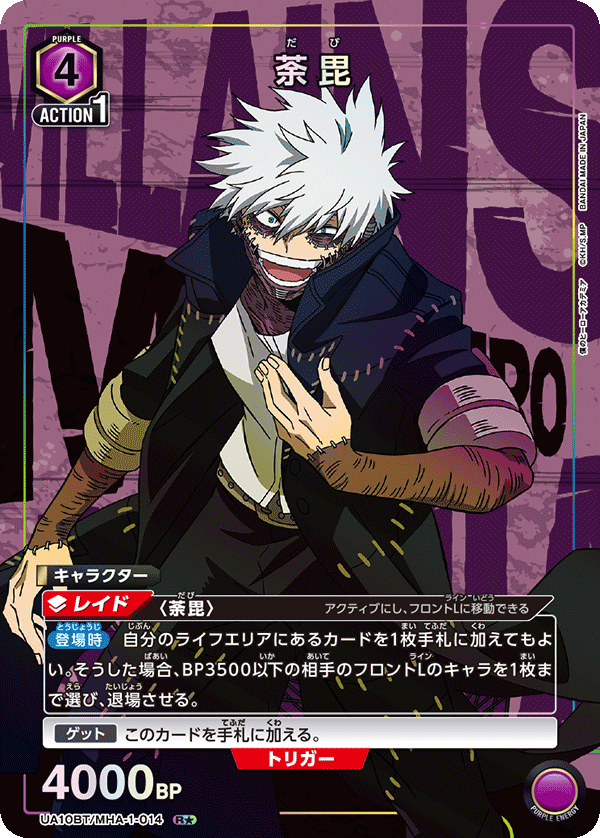 UA10BT_MHA-1-014-1S