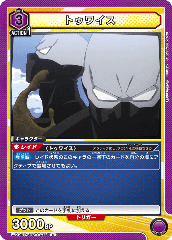 UA10BT_MHA-1-017