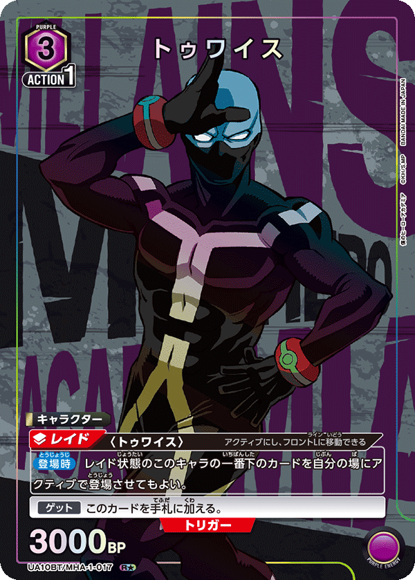 UA10BT_MHA-1-017-1S