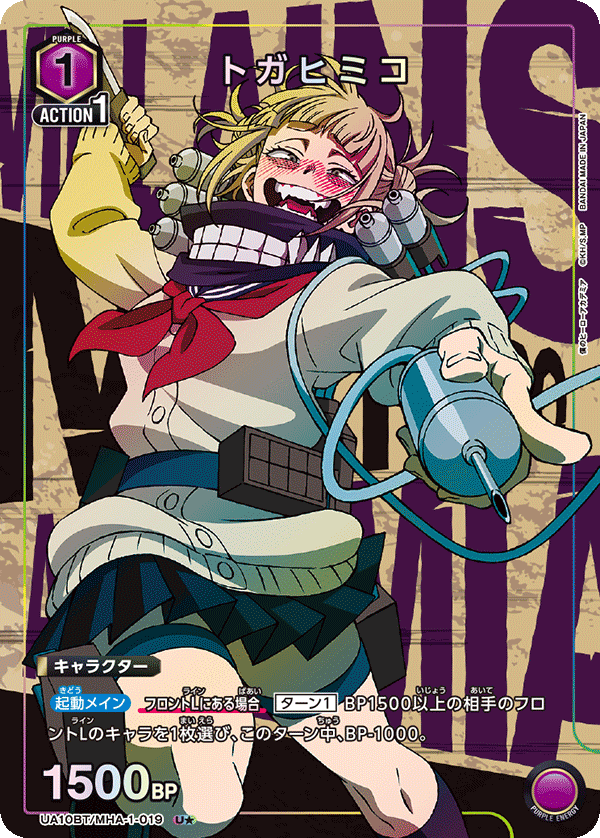 UA10BT_MHA-1-019-1S