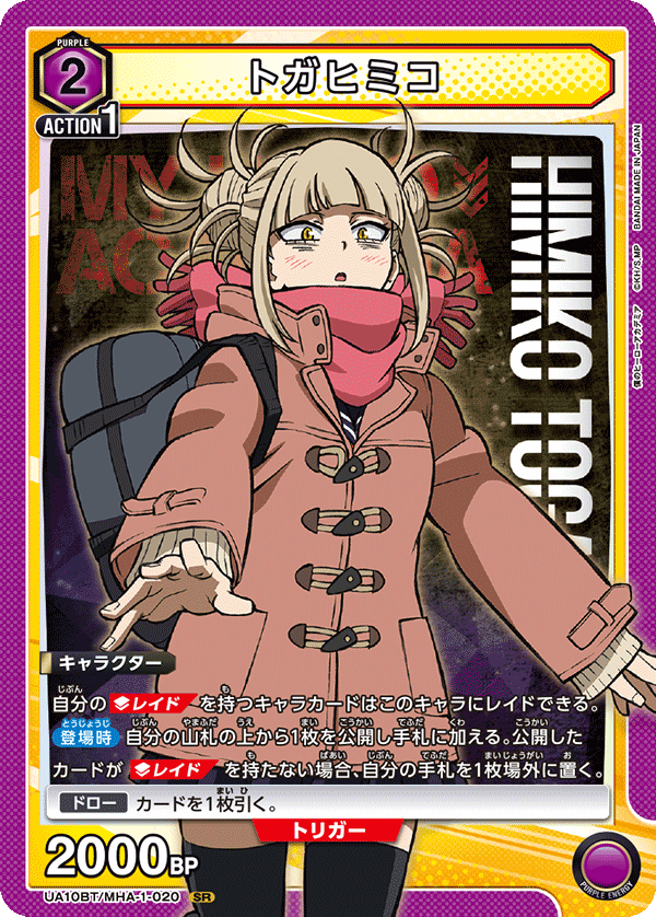 UA10BT_MHA-1-020