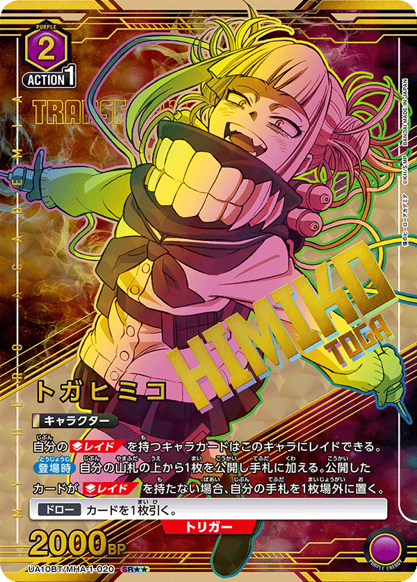 UA10BT_MHA-1-020-2S