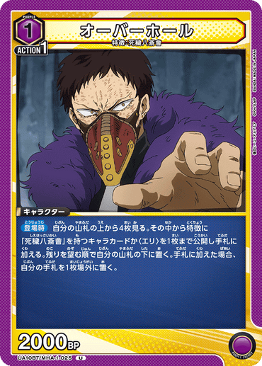 UA10BT_MHA-1-025
