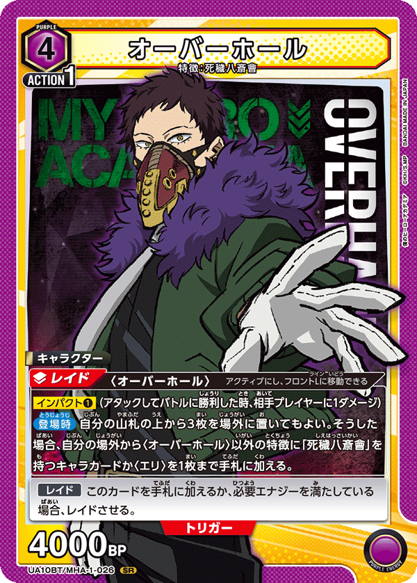 UA10BT_MHA-1-026