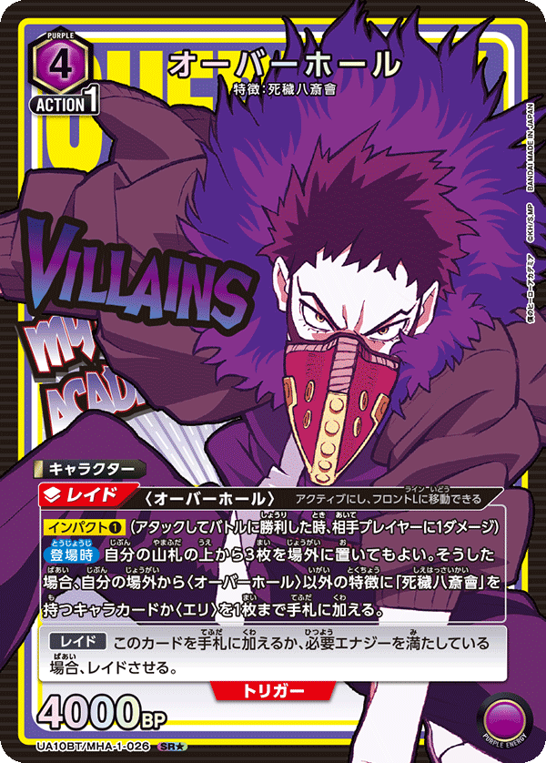 UA10BT_MHA-1-026-1S