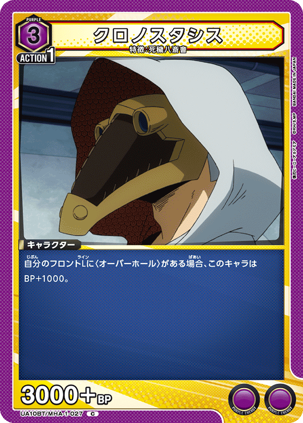 UA10BT_MHA-1-027