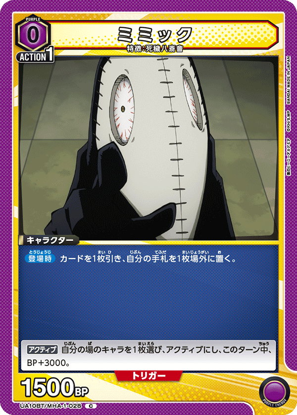 UA10BT_MHA-1-028