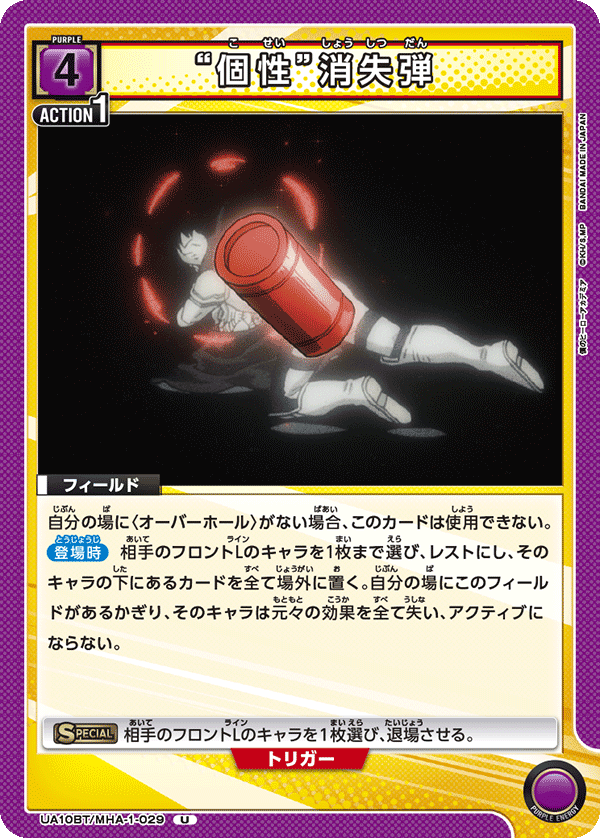 UA10BT_MHA-1-029