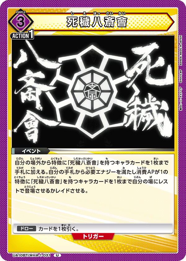 UA10BT_MHA-1-031