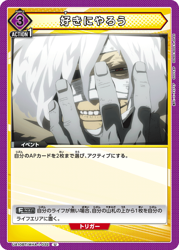 UA10BT_MHA-1-032