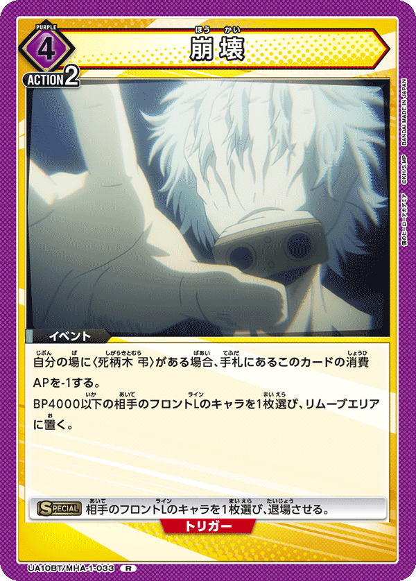 UA10BT_MHA-1-033