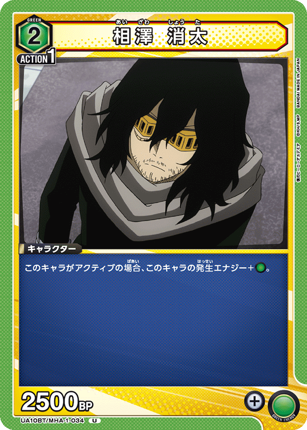 UA10BT_MHA-1-034