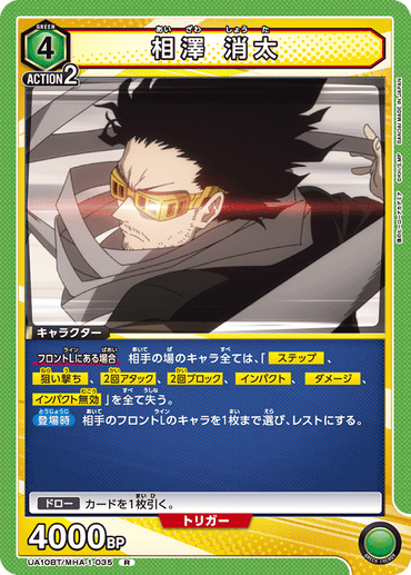 UA10BT_MHA-1-035