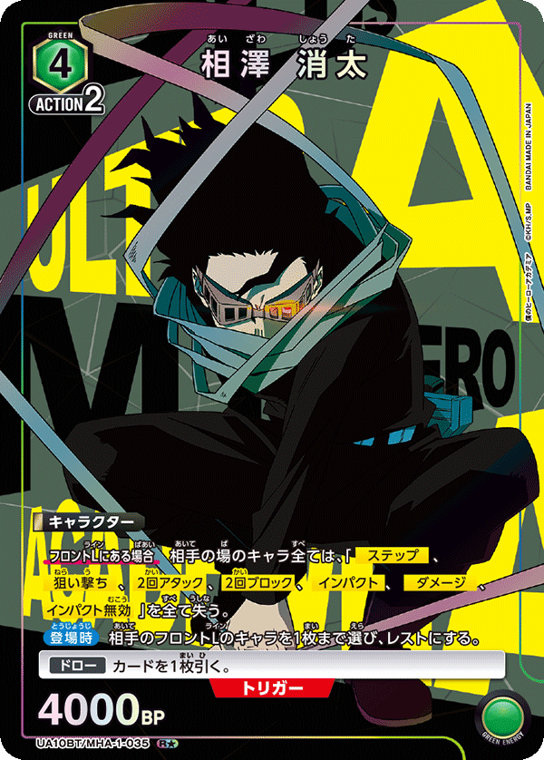UA10BT_MHA-1-035-1S