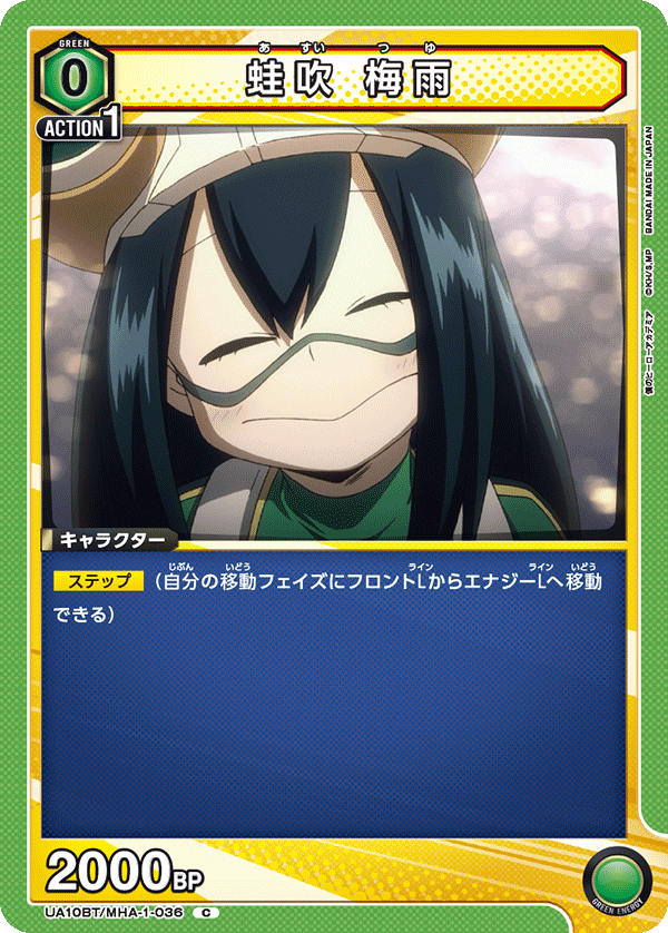 UA10BT_MHA-1-036