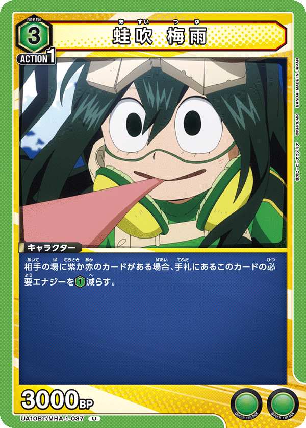 UA10BT_MHA-1-037
