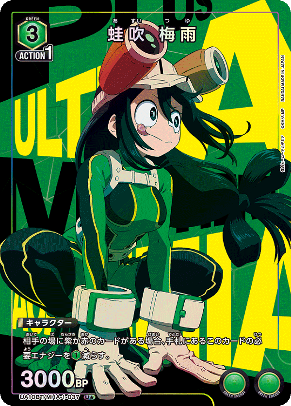 UA10BT_MHA-1-037-1S
