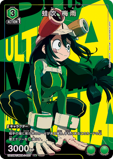 UA10BT_MHA-1-037-1S