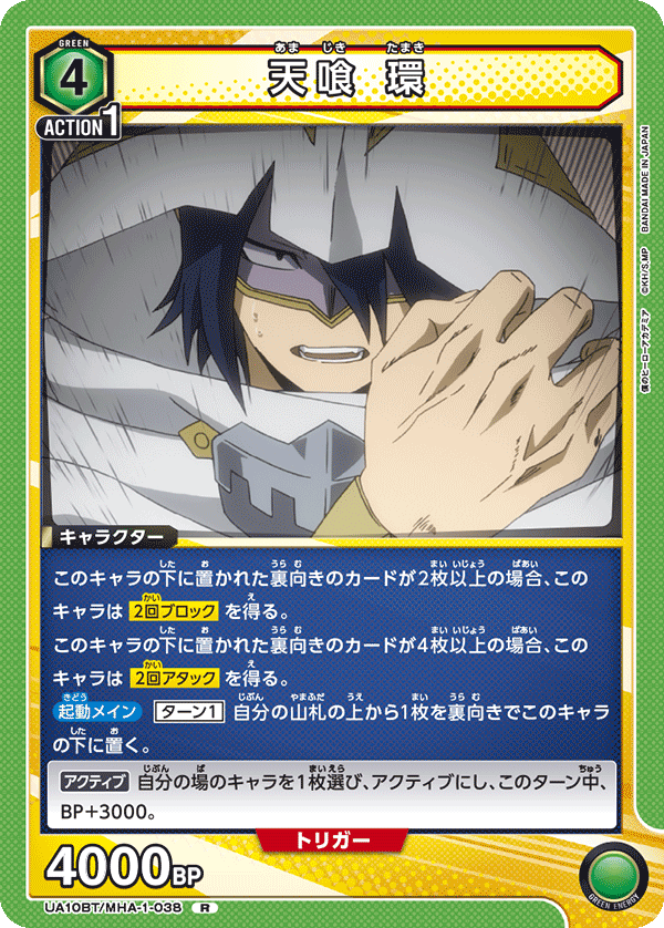 UA10BT_MHA-1-038