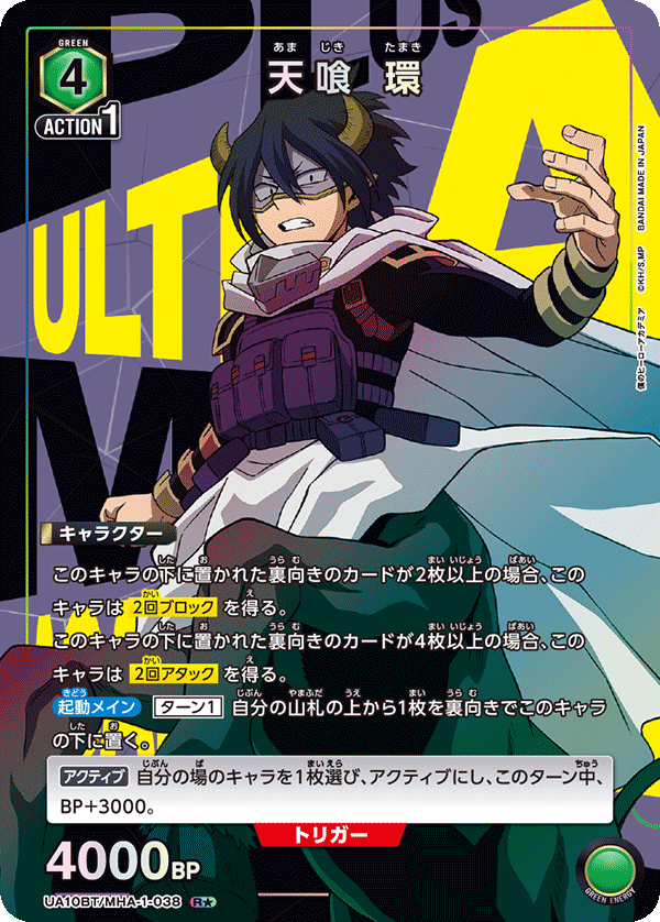 UA10BT_MHA-1-038-1S