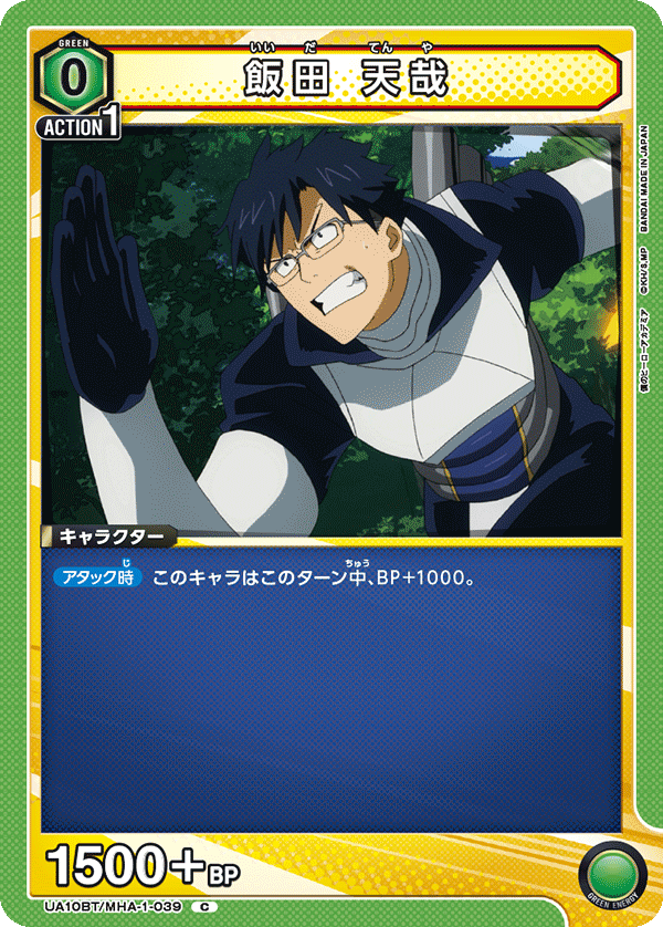 UA10BT_MHA-1-039