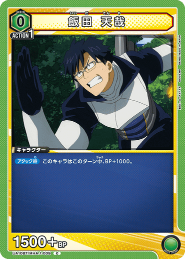 UA10BT_MHA-1-039