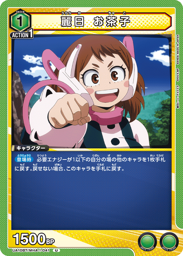 UA10BT_MHA-1-041