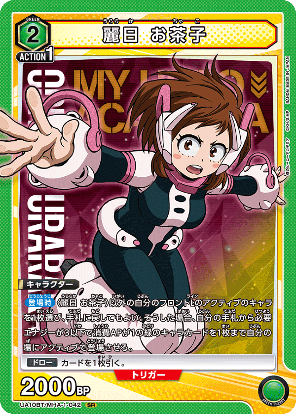 UA10BT_MHA-1-042