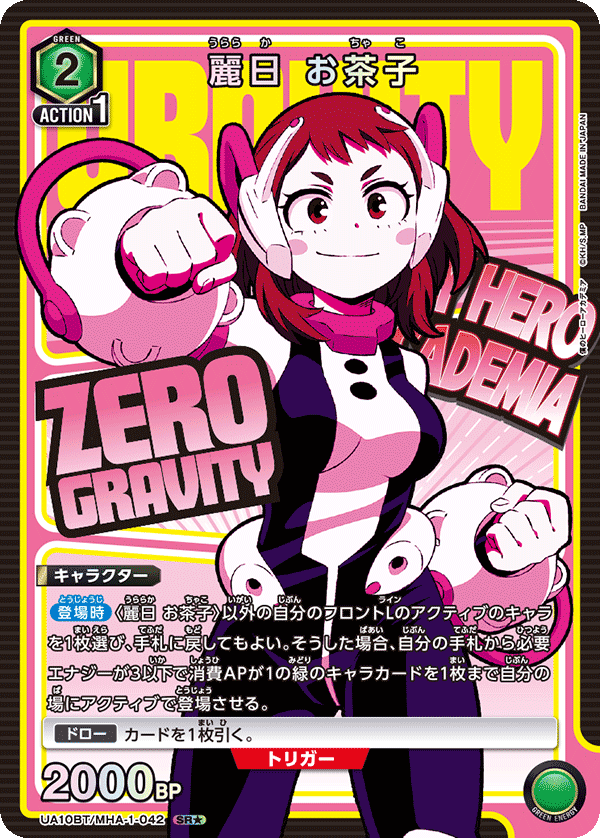 UA10BT_MHA-1-042-1S