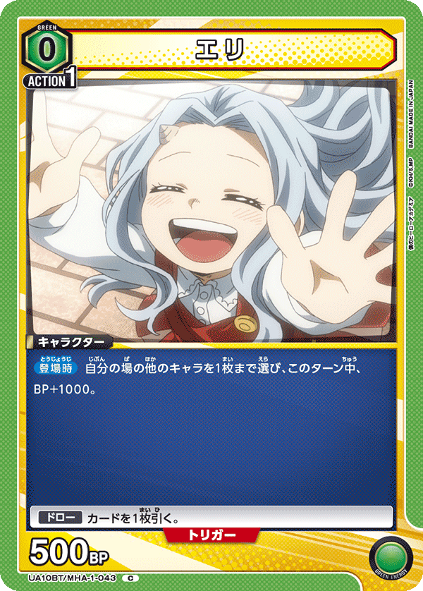 UA10BT_MHA-1-043