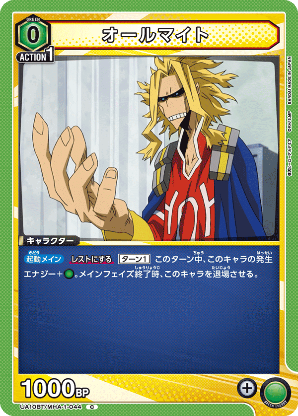 UA10BT_MHA-1-044