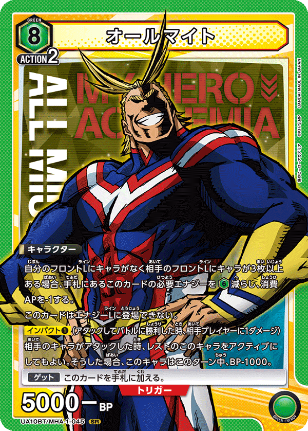 UA10BT_MHA-1-045