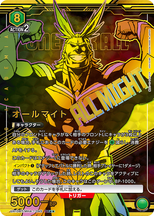 UA10BT_MHA-1-045-2S