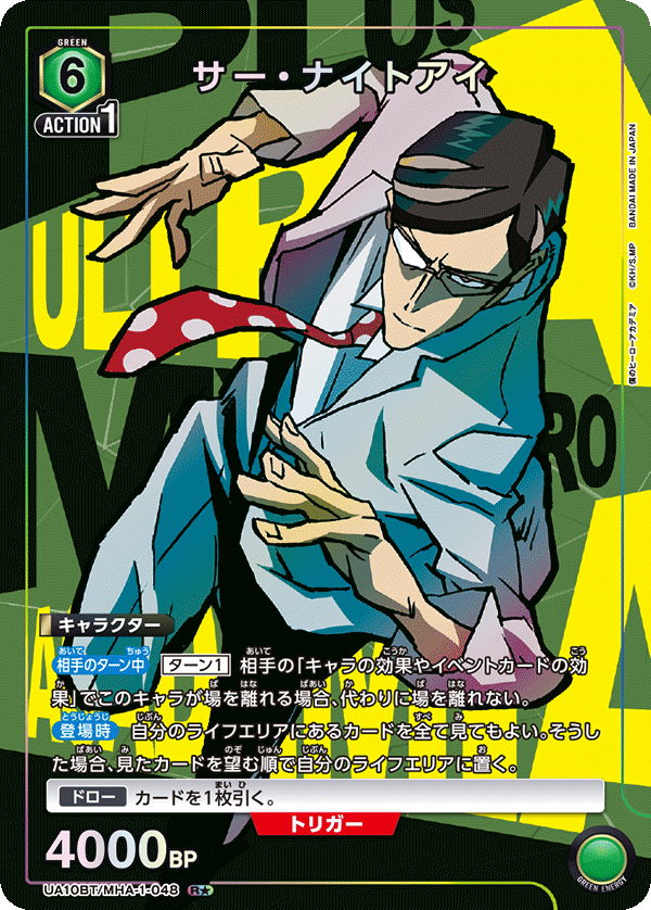UA10BT_MHA-1-048-1S
