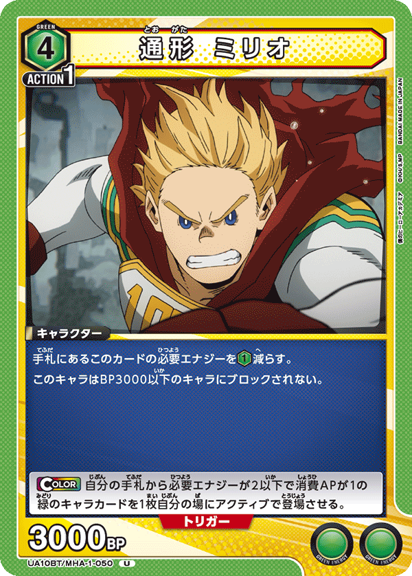 UA10BT_MHA-1-050