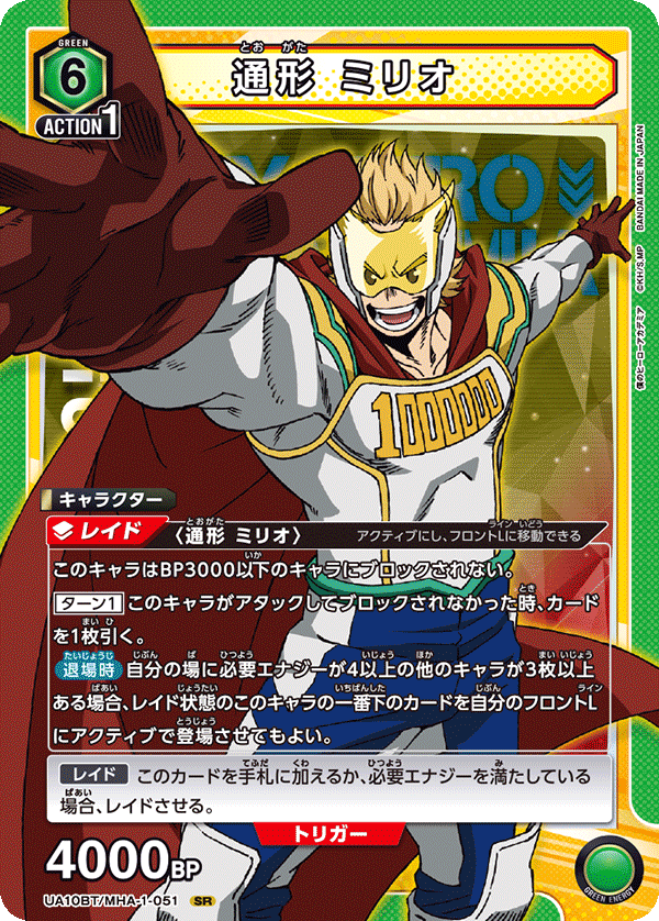 UA10BT_MHA-1-051
