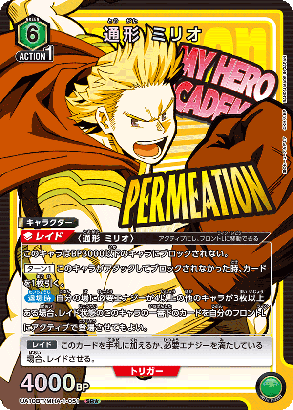 UA10BT_MHA-1-051-1S