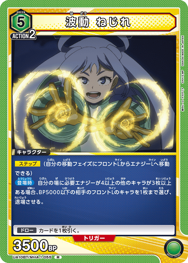 UA10BT_MHA-1-055