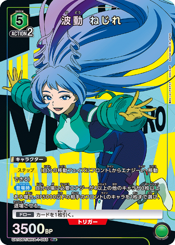 UA10BT_MHA-1-055-1S