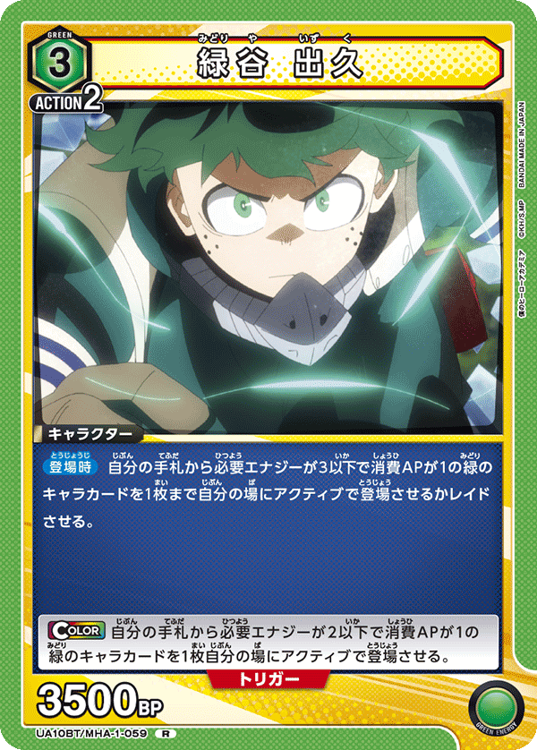 UA10BT_MHA-1-059