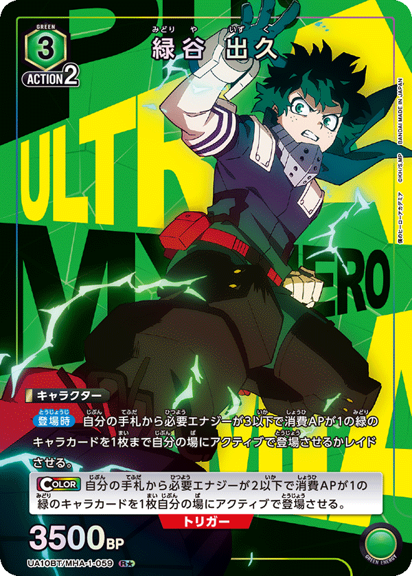 UA10BT_MHA-1-059-1S