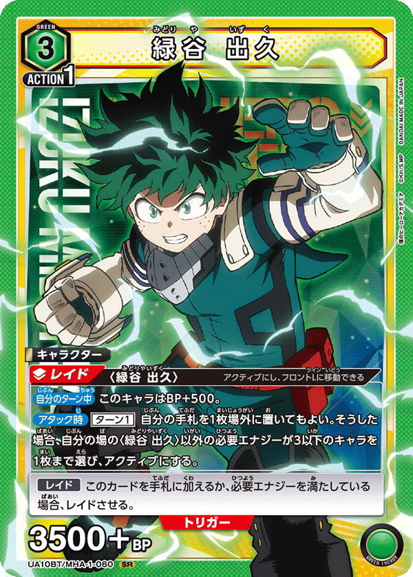 UA10BT_MHA-1-060