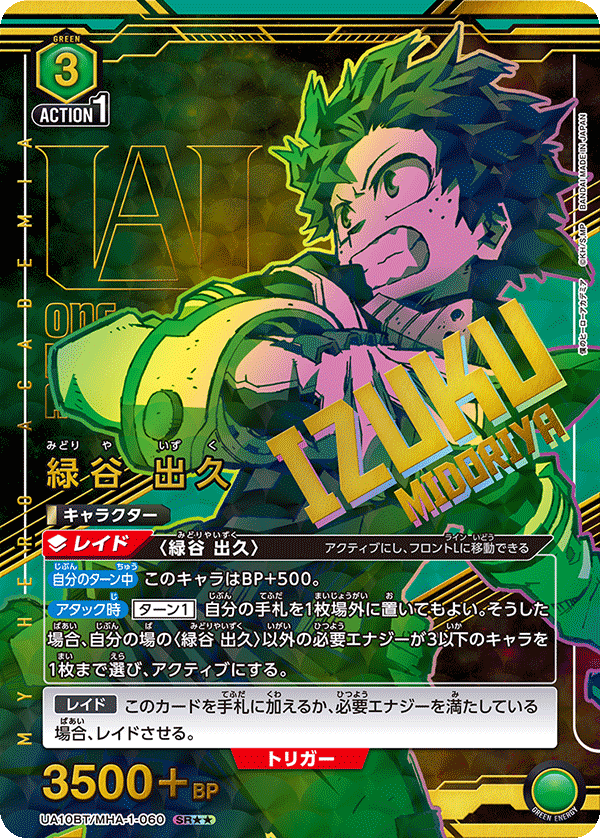 UA10BT_MHA-1-060-2S