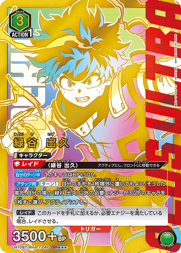 UA10BT_MHA-1-060-3S