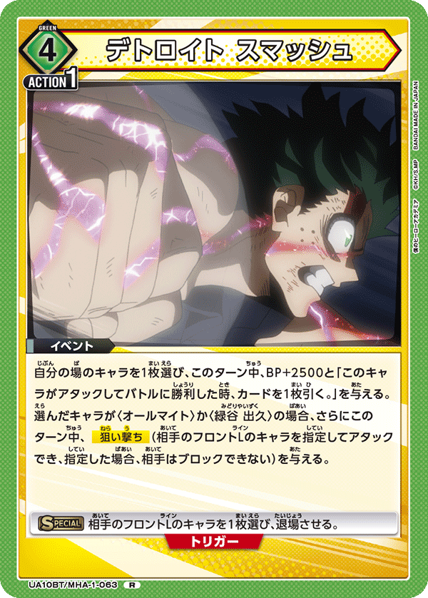 UA10BT_MHA-1-063
